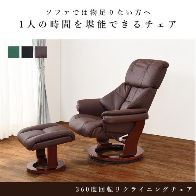 リクライニングチェア オットマン付き 360度回転 パーソナルチェア リクライニングチェアー 肘付き 一人掛け ハイバック 父の日 母の日 プレゼント(代引不可)【送料無料】_4