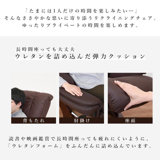 リクライニングチェア オットマン付き 360度回転 パーソナルチェア リクライニングチェアー 肘付き 一人掛け ハイバック 父の日 母の日 プレゼント(代引不可)【送料無料】_7