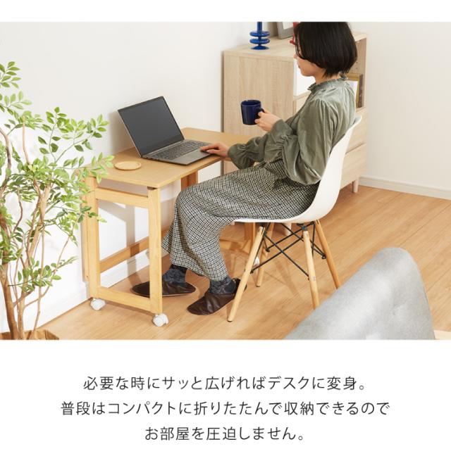 折りたたみ デスク テレワーク 木製 2WAY キャスター付き 80×40 高さ55 テーブル 机 在宅 リモートワーク 折りたたみデスク 折りたたみテーブル 折り畳み おしゃれ(代引不可)【送料無料】_5