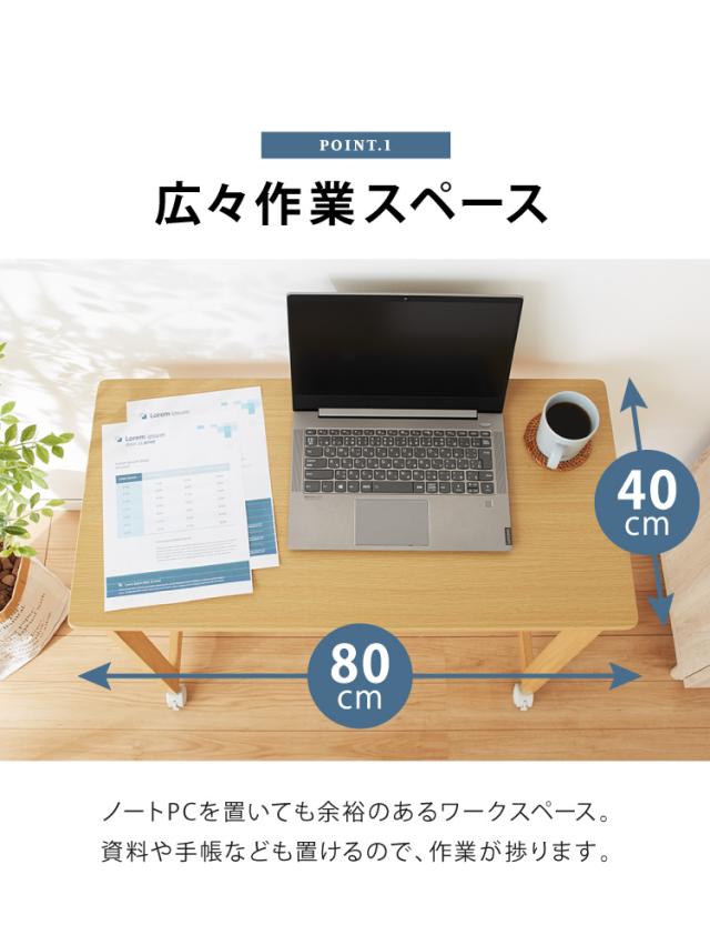 折りたたみ デスク テレワーク 木製 2WAY キャスター付き 80×40 高さ55 テーブル 机 在宅 リモートワーク 折りたたみデスク 折りたたみテーブル 折り畳み おしゃれ(代引不可)【送料無料】_7