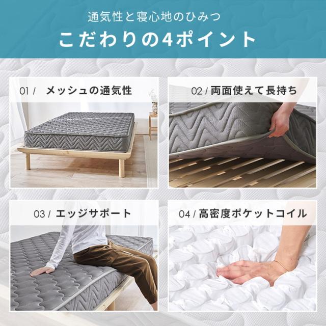 ポケットコイルマットレス セミダブル SD 全面3Dメッシュ 両面ポケットコイル仕様 熱気がこもらない マットレス ポケットコイル 3Dメッシュ 圧縮梱包 コンパクト(代引不可)【送料無料】_4