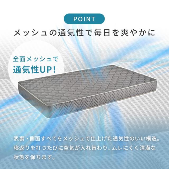 ポケットコイルマットレス セミダブル SD 全面3Dメッシュ 両面ポケットコイル仕様 熱気がこもらない マットレス ポケットコイル 3Dメッシュ 圧縮梱包 コンパクト(代引不可)【送料無料】_6