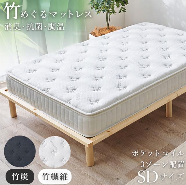 ピロートップ付き マットレス セミダブル SD ポケットコイル プロファイルウレタン 防ダニ 抗菌 防臭機能 竹炭 圧縮梱包 コンパクト(代引不可)【送料無料】