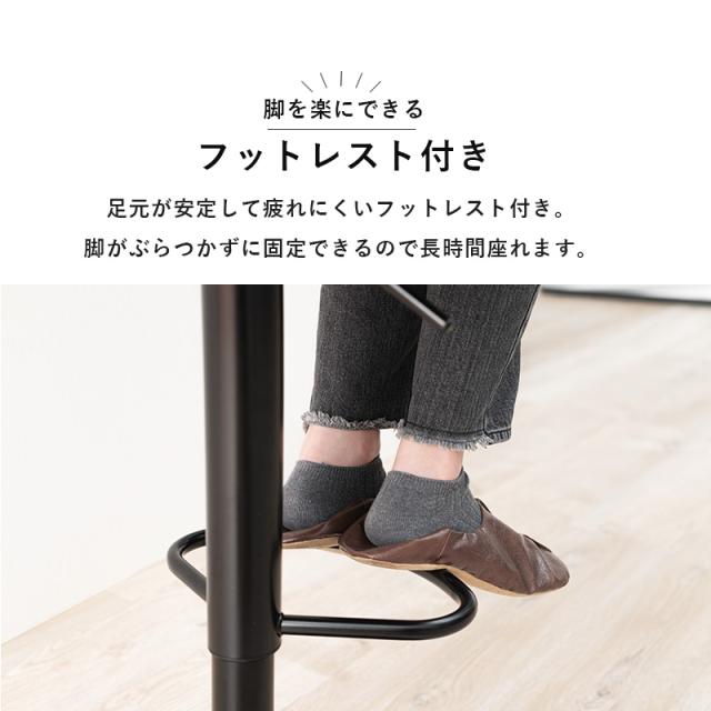 カウンターチェア 昇降式 回転式 バーチェア ハイスツール おしゃれ