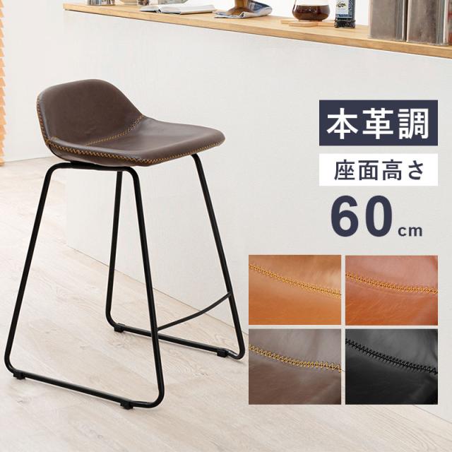 スツール おしゃれ レザー ステッチ ヴィンテージ調 カウンターチェア バーチェア ハーフ バースツール 玄関 キッチン ダイニング 椅子 の通販はau Pay マーケット リコメン堂