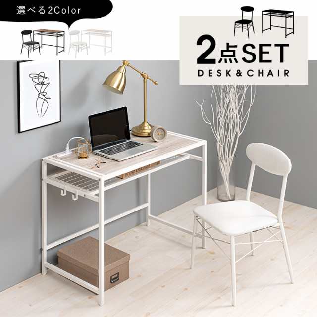 売れ筋アイテムラン 棚付きデスク&チェア2点セット デスク 2口 セット チェア 事務机・学習机