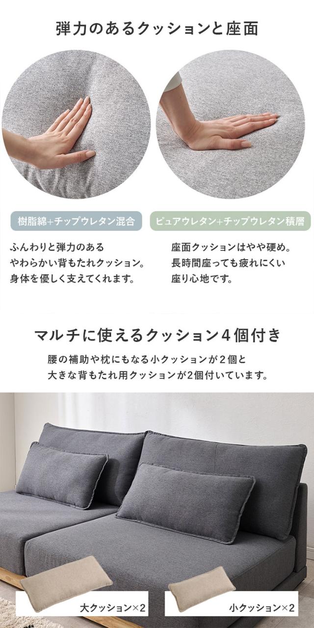 フロアソファ 幅180cm ゆったりロータイプ 分割式 ごろ寝ソファ ローソファ 天然木 洗えるカバー クッション4個付き ソファー ソファ 北欧 シンプル おしゃれ(代引不可)【送料無料】_12