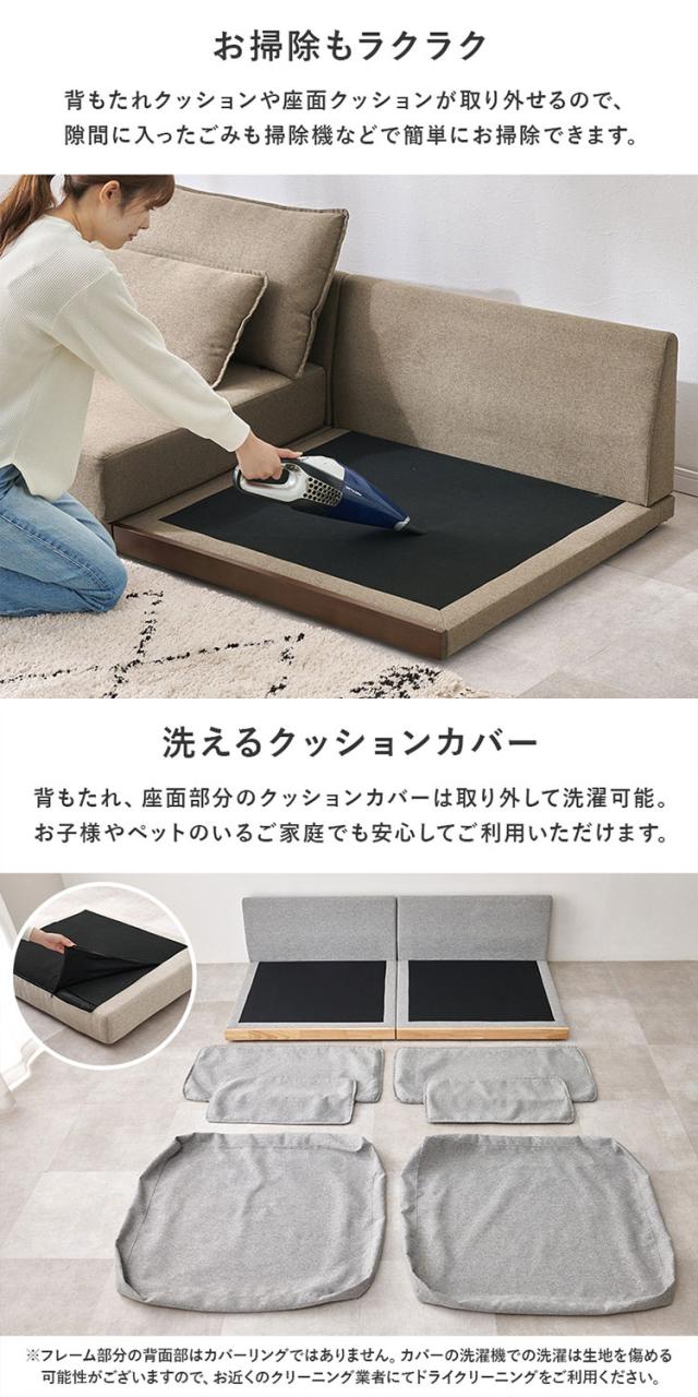 フロアソファ 幅180cm ゆったりロータイプ 分割式 ごろ寝ソファ ローソファ 天然木 洗えるカバー クッション4個付き ソファー ソファ 北欧 シンプル おしゃれ(代引不可)【送料無料】_13