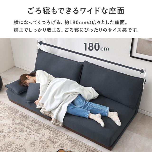 フロアソファ 幅180cm ゆったりロータイプ 分割式 ごろ寝ソファ ローソファ 天然木 洗えるカバー クッション4個付き ソファー ソファ 北欧 シンプル おしゃれ(代引不可)【送料無料】_7