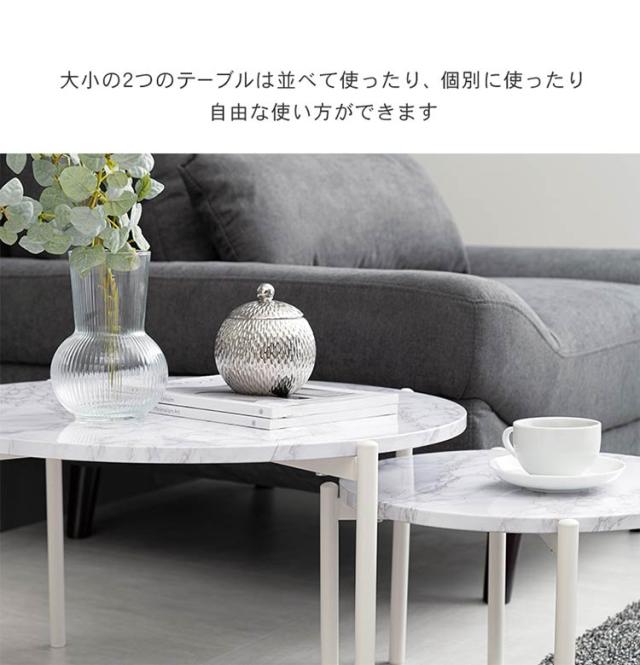 ネストテーブル 大理石調 円形 2個セット テーブル ローテーブル サイドテーブル コンパクト マーブル調 コーヒーテーブル リビングテーブル 韓国インテリア おしゃれ(代引不可)【送料無料】_12