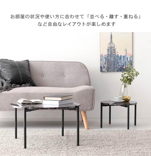 ネストテーブル 大理石調 円形 2個セット テーブル ローテーブル サイドテーブル コンパクト マーブル調 コーヒーテーブル リビングテーブル 韓国インテリア おしゃれ(代引不可)【送料無料】_13