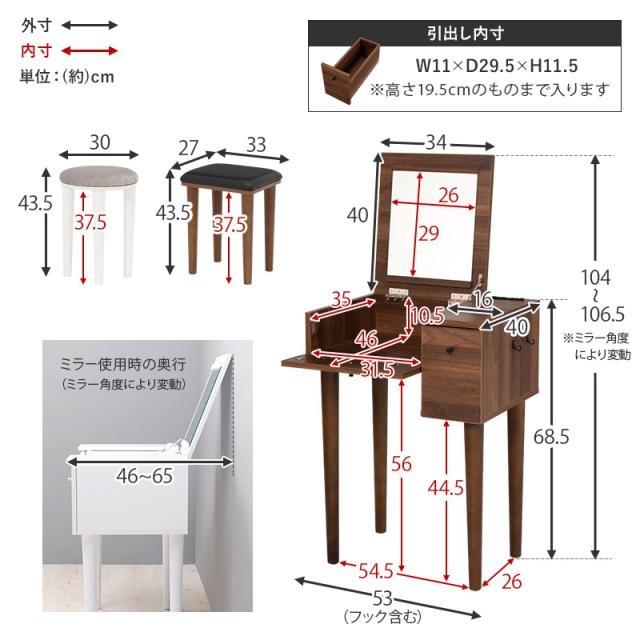 コンパクト デスクドレッサー 幅53 スツール付き 半完成品 2口コンセント 引き出し 収納 1面鏡 一面鏡 鏡台 ミラー テーブル メイク 可愛い かわいい おしゃれ(代引不可)【送料無料】_1