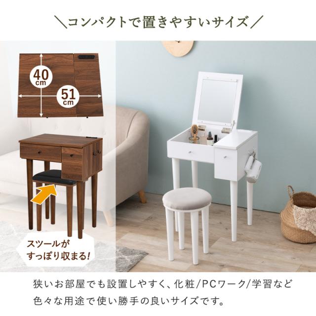 コンパクト デスクドレッサー 幅53 スツール付き 半完成品 2口コンセント 引き出し 収納 1面鏡 一面鏡 鏡台 ミラー テーブル メイク 可愛い かわいい おしゃれ(代引不可)【送料無料】_5