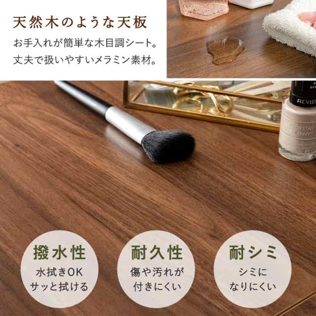 コンパクト デスクドレッサー 幅69 スツール付き 半完成品 2口