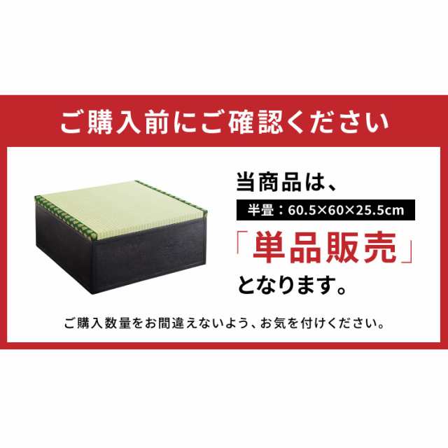 ユニット畳 収納ボックス 幅60 天然い草 完成品 半畳 1個 畳ベンチ 畳