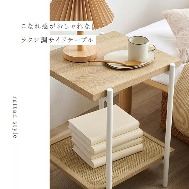 サイドテーブル ラタン調 こなれ感 おしゃれ オープンラック ナチュラル 韓国風インテリア 組立式 アジャスター付 かわいい 韓国インテリア ソファテーブル(代引不可)【送料無料】_3