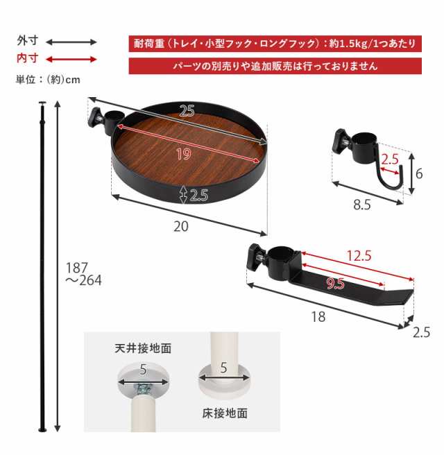 突っ張り棚 縦型 5点セット 円形トレイ2個&フック 突っ張り棒 おしゃれ