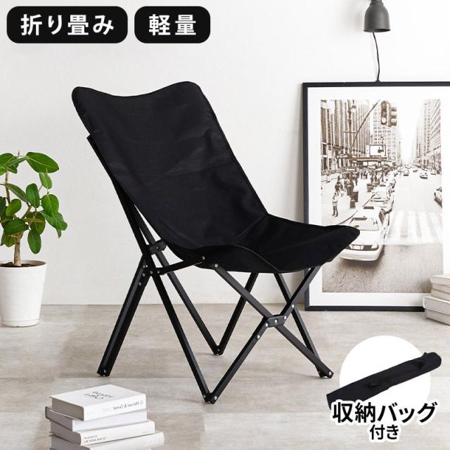 キャンプチェア フォールディングチェア 折り畳み イス 椅子 アウトドア 収納バッグ付き 持ち運び ポリエステル生地 アルミフレーム 簡単設置 幅55cm 座面高さ33cm 3kg 軽量 屋外 屋内(代引不可)【送料無料】の通販は