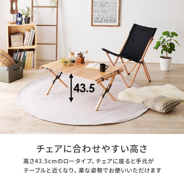 アウトドアテーブル 天然木 ビーチ材 幅90 奥行60 高さ43.5 ロールトップ 7.5kg 持ち運び 屋内 屋外 キャンプテーブル 工具不要 簡単組立(代引不可)【送料無料】