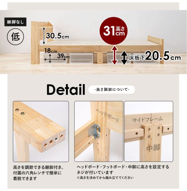 頑丈 すのこベッド シングル 耐荷重350kg 高さ3段階調節 棚付き コンセント付き ベッドフレーム 木製 頑丈 宮付きベッド 宮棚付きベッド 北欧 シンプル おしゃれ 新生活(代引不可)【送料無料】_13