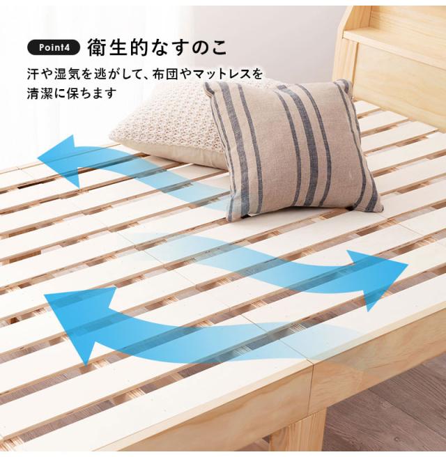 頑丈 すのこベッド シングル 耐荷重350kg 高さ3段階調節 棚付き コンセント付き ベッドフレーム 木製 頑丈 宮付きベッド 宮棚付きベッド 北欧 シンプル おしゃれ 新生活(代引不可)【送料無料】_15