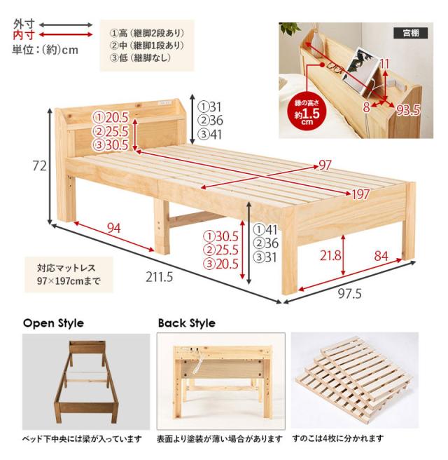 頑丈 すのこベッド シングル 耐荷重350kg 高さ3段階調節 棚付き コンセント付き ベッドフレーム 木製 頑丈 宮付きベッド 宮棚付きベッド 北欧 シンプル おしゃれ 新生活(代引不可)【送料無料】_4