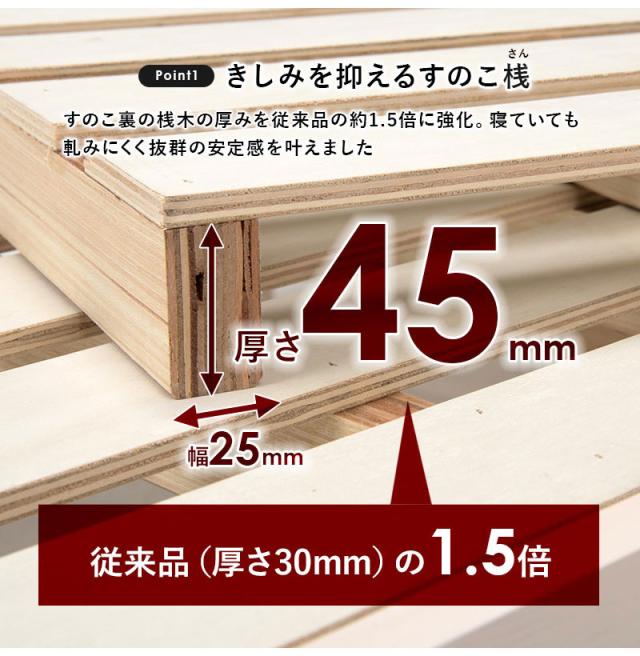 頑丈 すのこベッド シングル 耐荷重350kg 高さ3段階調節 棚付き コンセント付き ベッドフレーム 木製 頑丈 宮付きベッド 宮棚付きベッド 北欧 シンプル おしゃれ 新生活(代引不可)【送料無料】_8