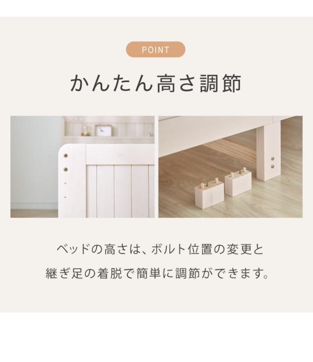 【はなミルク】北欧産パイン材 すのこベッド シングルベッド 3段階高さ調節 楽天市場】すのこベッド 高さ 3段 階調整 脚付き パイン材（シングル