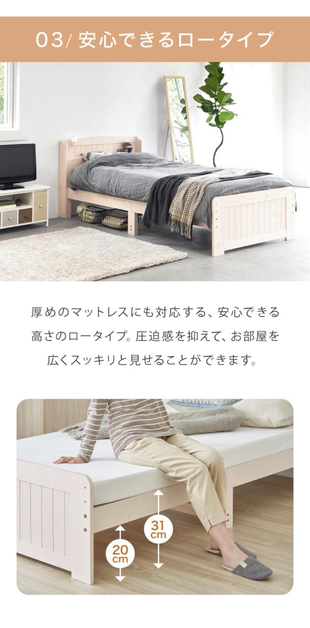高さ3段階 カントリー調 すのこベッド セミシングル・ショート丈 棚コンセント付き 耐荷重200kg 天然木 ベッドフレーム 棚付き 宮棚付き 宮付き 敷布団OK パイン材 白 ホワイト 可愛い かわいい 北欧(代引不可)【送料無料】_11
