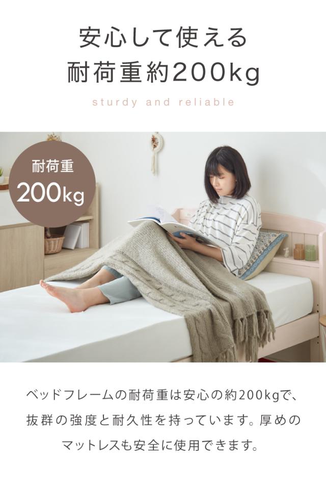 高さ3段階 カントリー調 すのこベッド セミシングル・ショート丈 棚コンセント付き 耐荷重200kg 天然木 ベッドフレーム 棚付き 宮棚付き 宮付き 敷布団OK パイン材 白 ホワイト 可愛い かわいい 北欧(代引不可)【送料無料】_15