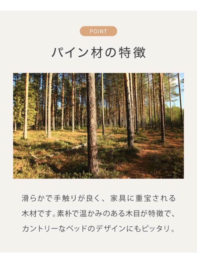 高さ3段階 カントリー調 すのこベッド セミシングル・ショート丈 棚コンセント付き 耐荷重200kg 天然木 ベッドフレーム 棚付き 宮棚付き 宮付き 敷布団OK パイン材 白 ホワイト 可愛い かわいい 北欧(代引不可)【送料無料】_6