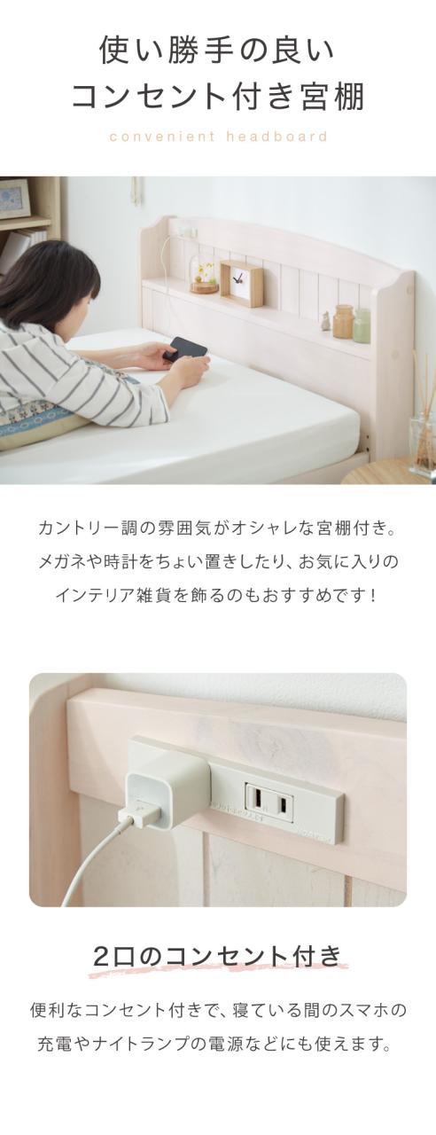 高さ3段階 カントリー調 すのこベッド セミシングル・ショート丈 棚コンセント付き 耐荷重200kg 天然木 ベッドフレーム 棚付き 宮棚付き 宮付き 敷布団OK パイン材 白 ホワイト 可愛い かわいい 北欧(代引不可)【送料無料】_7