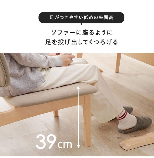 ダイニング5点セット ゆったり座面 ロータイプ ダイニングテーブル ダイニングチェア4脚 幅145 天然木 ビーチ材 椅子 イス リビング シンプル 北欧 モダン おしゃれ(代引不可)【送料無料】_13