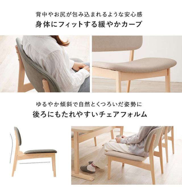 ダイニング5点セット ゆったり座面 ロータイプ ダイニングテーブル ダイニングチェア4脚 幅145 天然木 ビーチ材 椅子 イス リビング シンプル 北欧 モダン おしゃれ(代引不可)【送料無料】_15