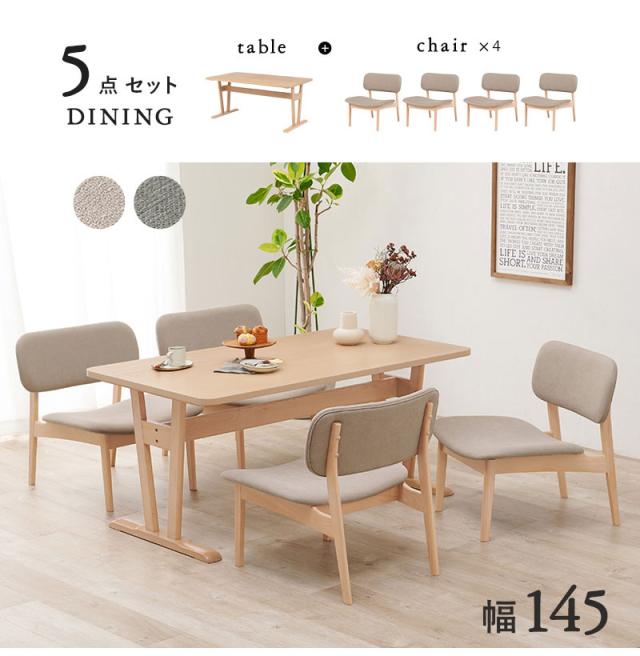 ダイニング5点セット ゆったり座面 ロータイプ ダイニングテーブル ダイニングチェア4脚 幅145 天然木 ビーチ材 椅子 イス リビング シンプル 北欧 モダン おしゃれ(代引不可)【送料無料】_5