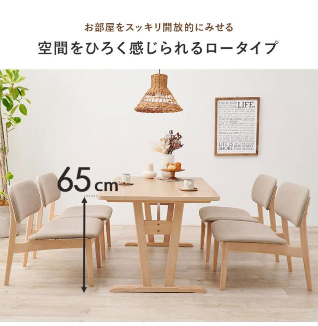 ダイニング5点セット ゆったり座面 ロータイプ ダイニングテーブル ダイニングチェア4脚 幅145 天然木 ビーチ材 椅子 イス リビング シンプル 北欧 モダン おしゃれ(代引不可)【送料無料】_6