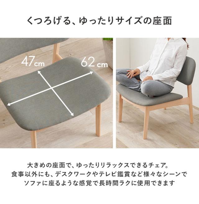 ダイニング5点セット ゆったり座面 ロータイプ ダイニングテーブル ダイニングチェア4脚 幅145 天然木 ビーチ材 椅子 イス リビング シンプル 北欧 モダン おしゃれ(代引不可)【送料無料】_7
