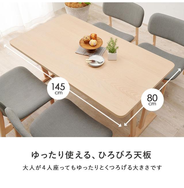 ダイニング5点セット ゆったり座面 ロータイプ ダイニングテーブル ダイニングチェア4脚 幅145 天然木 ビーチ材 椅子 イス リビング シンプル 北欧 モダン おしゃれ(代引不可)【送料無料】_9
