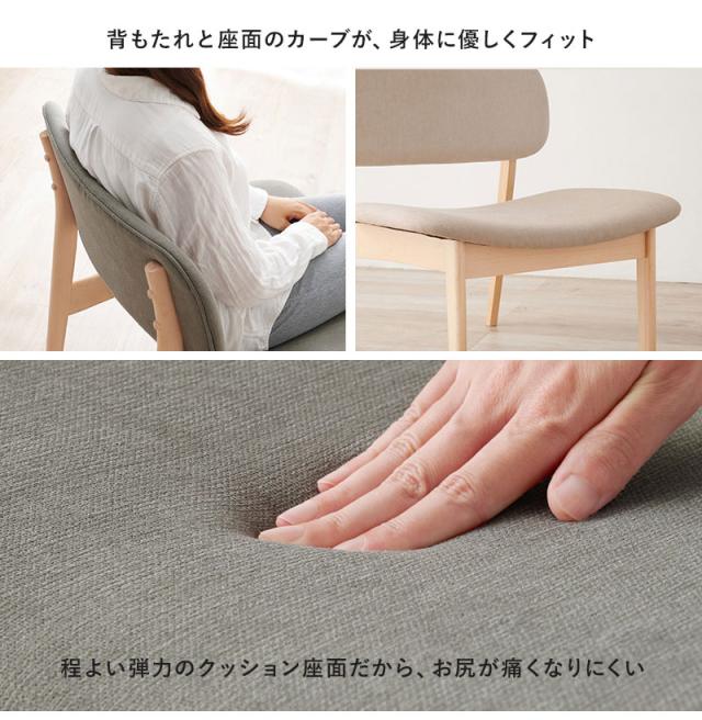 ダイニングチェア 2脚セット ゆったり座面 ロータイプ 天然木 ビーチ材