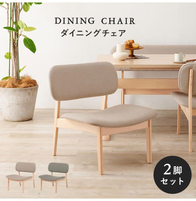 美品■TON■シンプルチェア■ビーチ材■プライウッド■ダイニングチェア6脚セット ダイニングチェア 2脚セット ゆったり座面 ロータイプ 天然木 ビーチ材