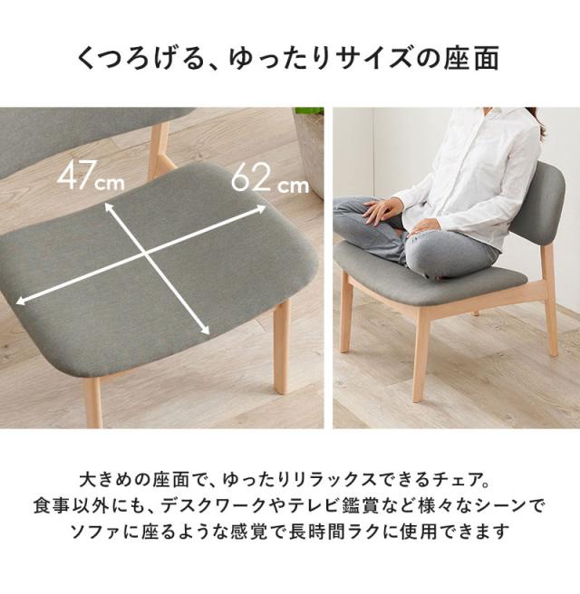 ダイニングチェア 2脚セット ゆったり座面 ロータイプ 天然木 ビーチ材