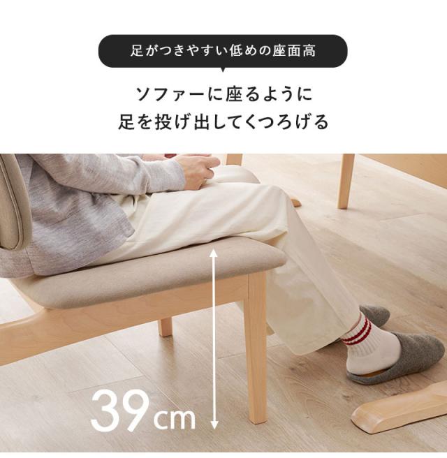 ダイニングチェア 2脚セット ゆったり座面 ロータイプ 天然木 ビーチ材