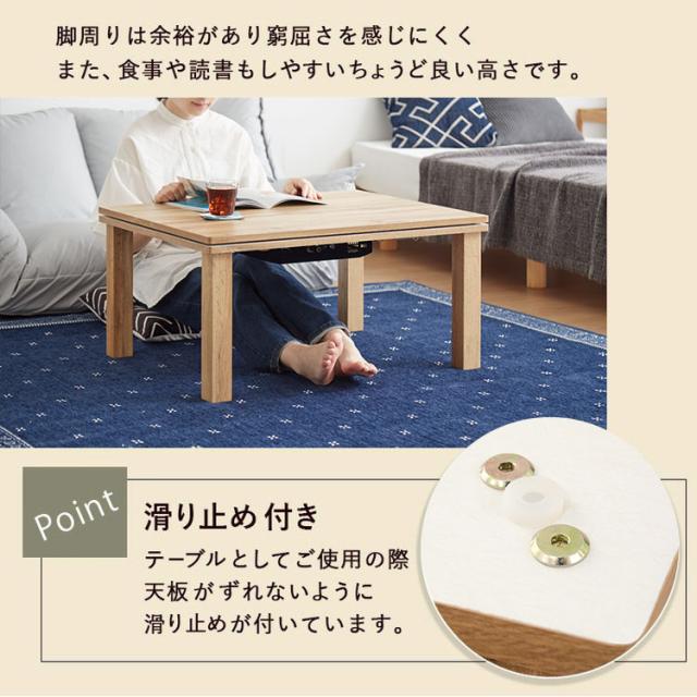 折りたたみ可能なこたつセンターテーブル 90×50cm幅 長方形 単品【Elma  