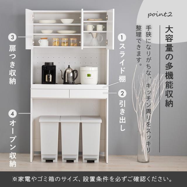 ゴミ箱上ラック 幅88 引出し・スライド棚付き 3段 扉付き ごみ箱上ラック 大容量 ゴミ箱 上 ラック レンジ台 レンジラック ゴミ箱ラック ごみ箱ラック キッチン収納(代引不可)【送料無料】_8
