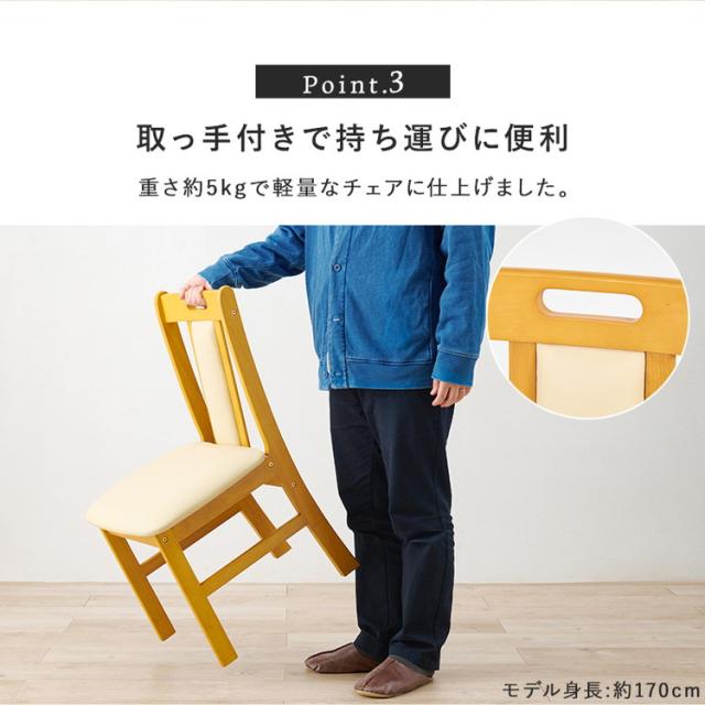 2脚セット 天然水 ダイニングチェア シンプル ナチュラル ダークブラウン 椅子 イス チェアー 座面 合成皮革 2脚組 セット おしゃれ(代引不可)【送料無料】_10