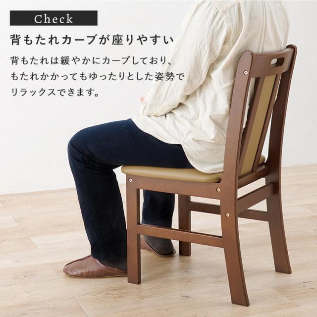 2脚セット 天然水 ダイニングチェア シンプル ナチュラル ダークブラウン 椅子 イス チェアー 座面 合成皮革 2脚組 セット おしゃれ(代引不可)【送料無料】_9