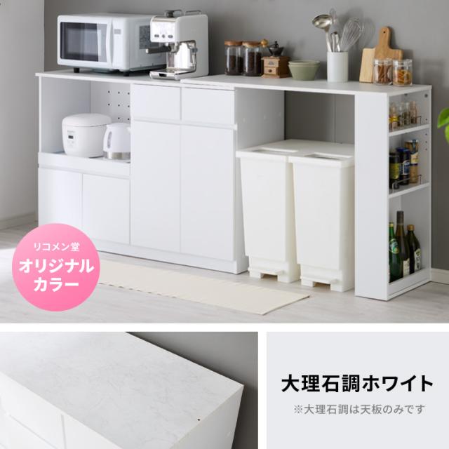 伸縮キッチンカウンター 2点セット 幅133~207 大理石調 フラット 2口コンセント スライド棚 引出し 扉収納 キッチン収納 キャビネット 食器棚 レンジ台 レンジボード ごみ箱上ラック(代引不可)【送料無料】_1