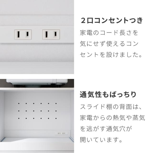 伸縮キッチンカウンター 2点セット 幅133~207 大理石調 フラット 2口コンセント スライド棚 引出し 扉収納 キッチン収納 キャビネット 食器棚 レンジ台 レンジボード ごみ箱上ラック(代引不可)【送料無料】_12
