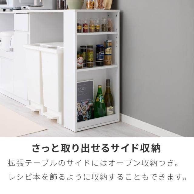 伸縮キッチンカウンター 2点セット 幅133~207 大理石調 フラット 2口コンセント スライド棚 引出し 扉収納 キッチン収納 キャビネット 食器棚 レンジ台 レンジボード ごみ箱上ラック(代引不可)【送料無料】_18