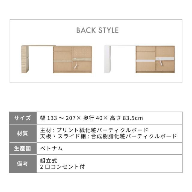 伸縮キッチンカウンター 2点セット 幅133~207 大理石調 フラット 2口コンセント スライド棚 引出し 扉収納 キッチン収納 キャビネット 食器棚 レンジ台 レンジボード ごみ箱上ラック(代引不可)【送料無料】_6